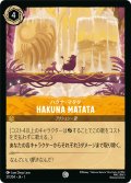 HAKUNA MATATA(ハクナ・マタタ)[DL_1st_27/204_C]