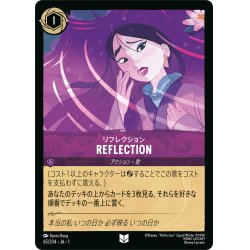 画像1: REFLECTION(リフレクション)[DL_1st_65/204_U]