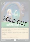 MOTHER KNOWS BEST(お母様はあなたの味方)[DL_1st_95/204_U]