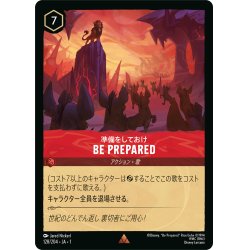 画像1: BE PREPARED(準備をしておけ)[DL_1st_128/204_R]