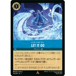 画像1: ★Foil★LET IT GO(レット・イット・ゴー)[DL_1st_163/204_R]