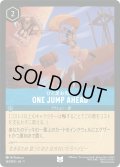 ONE JUMP AHEAD(ひと足お先に)[DL_1st_164/204_U]