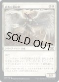 【JPN】武勇の選定師/Anointer of Valor[MTG_2X2_006C]