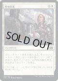 【JPN】戦地昇進/Battlefield Promotion[MTG_2X2_007C]