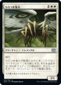 【JPN】ちらつき鬼火/Flickerwisp[MTG_2X2_011U]