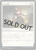 【JPN】今わの際/Last Breath[MTG_2X2_015C]