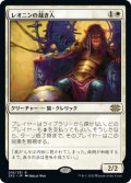 【JPN】レオニンの裁き人/Leonin Arbiter[MTG_2X2_016R]