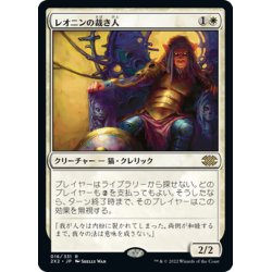 画像1: 【JPN】レオニンの裁き人/Leonin Arbiter[MTG_2X2_016R]