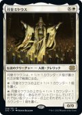 【JPN】月皇ミケウス/Mikaeus, the Lunarch[MTG_2X2_018R]