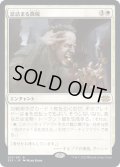 【JPN】息詰まる徴税/Smothering Tithe[MTG_2X2_031R]