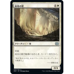 画像1: 【JPN】前兆の壁/Wall of Omens[MTG_2X2_033U]