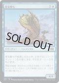 【JPN】霊気撃ち/AEthersnipe[MTG_2X2_037C]