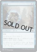 【JPN】捕獲球/Capture Sphere[MTG_2X2_042C]