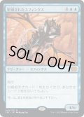 【JPN】聖別されたスフィンクス/Consecrated Sphinx[MTG_2X2_043M]