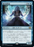 【JPN】輪の信奉者/Disciple of the Ring[MTG_2X2_046R]