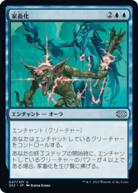 【JPN】家畜化/Domestication[MTG_2X2_047U]