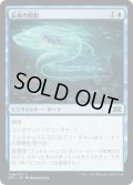 【JPN】長魚の陰影/Eel Umbra[MTG_2X2_048C]