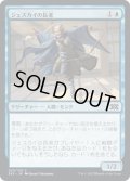 【JPN】ジェスカイの長老/Jeskai Elder[MTG_2X2_053C]