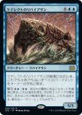 【JPN】ケデレクトのリバイアサン/Kederekt Leviathan[MTG_2X2_055R]