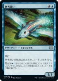 【JPN】熟考漂い/Mulldrifter[MTG_2X2_060U]