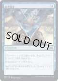 【JPN】思考掃き/Thought Scour[MTG_2X2_065C]