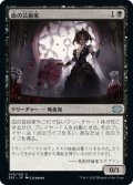 【JPN】血の芸術家/Blood Artist[MTG_2X2_070U]