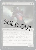 【JPN】捕らわれの宿主/Carrier Thrall[MTG_2X2_072C]