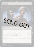 【JPN】喉首狙い/Go for the Throat[MTG_2X2_076U]