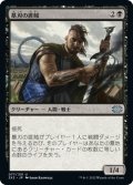 【JPN】墓刃の匪賊/Graveblade Marauder[MTG_2X2_077U]