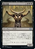 【JPN】闇の末裔/Scion of Darkness[MTG_2X2_086U]