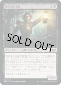 【JPN】探求者の従者/Seekers' Squire[MTG_2X2_087C]