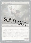 【JPN】影生まれの使徒/Shadowborn Apostle[MTG_2X2_089C]