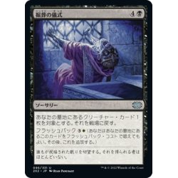 画像1: 【JPN】掘葬の儀式/Unburial Rites[MTG_2X2_095U]