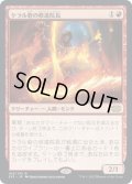 【JPN】ケラル砦の修道院長/Abbot of Keral Keep[MTG_2X2_100R]