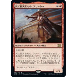 画像1: 【JPN】死に微笑むもの、アリーシャ/Alesha, Who Smiles at Death[MTG_2X2_101R]