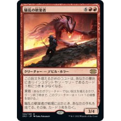 画像1: 【JPN】騒乱の歓楽者/Bedlam Reveler[MTG_2X2_104R]