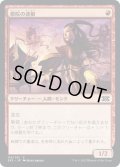 【JPN】僧院の速槍/Monastery Swiftspear[MTG_2X2_119C]