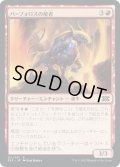 【JPN】パーフォロスの使者/Purphoros's Emissary[MTG_2X2_121C]