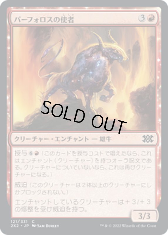 画像1: 【JPN】パーフォロスの使者/Purphoros's Emissary[MTG_2X2_121C] (1)