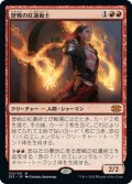 【JPN】歴戦の紅蓮術士/Seasoned Pyromancer[MTG_2X2_123M]