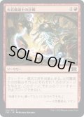 【JPN】火花魔道士の計略/Sparkmage's Gambit[MTG_2X2_124C]