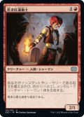 【JPN】若き紅蓮術士/Young Pyromancer[MTG_2X2_131U]