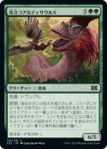 【JPN】苛立つアルティサウルス/Annoyed Altisaur[MTG_2X2_134C]