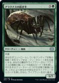 【JPN】アラクナスの紡ぎ手/Arachnus Spinner[MTG_2X2_135U]