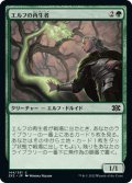 【JPN】エルフの再生者/Elvish Rejuvenator[MTG_2X2_144C]