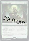 【JPN】緑の太陽の頂点/Green Sun's Zenith[MTG_2X2_150R]