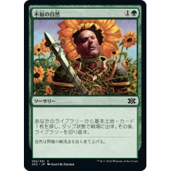 画像1: 【JPN】不屈の自然/Rampant Growth[MTG_2X2_155C]