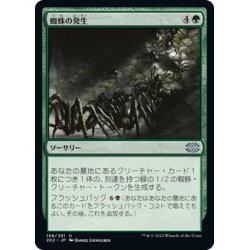 画像1: 【JPN】蜘蛛の発生/Spider Spawning[MTG_2X2_158U]