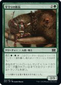 【JPN】牙守りの隊長/Tuskguard Captain[MTG_2X2_163C]