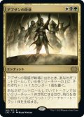 【JPN】アブザンの隆盛/Abzan Ascendancy[MTG_2X2_165R]